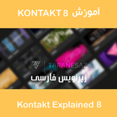 دانلود آموزش زیرنویس فارسی Groove3 Kontakt 8 Explained v2025.08 TUTORiAL