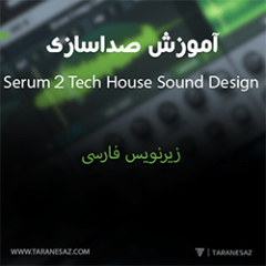 دانلود آموزش زیرنویس فارسی صداسازی Groove3 Serum 2: Tech House Sound Design