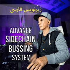 دانلود آموزش زیرنویس فارسی MyMixLab Luca Pretolesi Advance Sidechain Bussing System