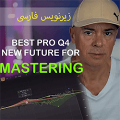 دانلود آموزش زیرنویس فارسی MyMixLab Luca Pretolesi Best Pro Q4 new Futures for Mastering