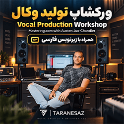 دانلود آموزش زیرنویس فارسی Mastering.com Vocal Production Workshop with Austen Jux-Chandler