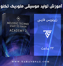 خرید لینک دانلود آموزش PML Complete Melodic Techno Start to Finish Academy Vol.2