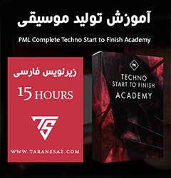 دانلود رایگان آموزش زیرنویس فارسی PML Complete Techno Start to Finish Academy