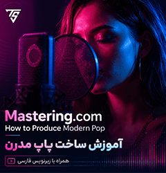 خرید لینک دانلود آموزش زیرنویس فارسی Mastering.com How to Produce Modern Pop