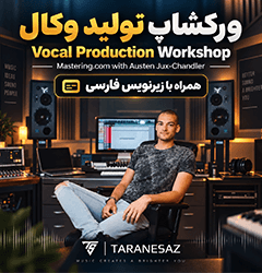 خرید لینک دانلود آموزش زیرنویس فارسی Mastering.com Vocal Production Workshop