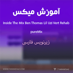 دانلود آموزش زیرنویس فارسی puremix – Inside The Mix Teezio Chris Brown Residuals
