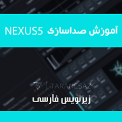 دانلود آموزش زیرنویس فارسی Groove3 NEXUS5: Sound Design Workshop