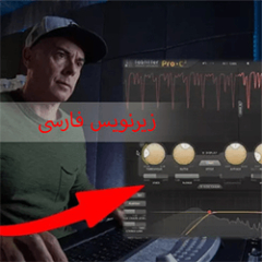 دانلود آموزش زیرنویس فارسی MyMixLab Advance Compression on Mastering Fabfilter Pro C