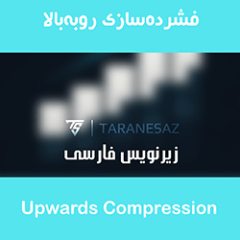 دانلود آموزش زیرنویس فارسی Groove3 Upwards Compression Explained